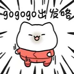 出发静态.jpg