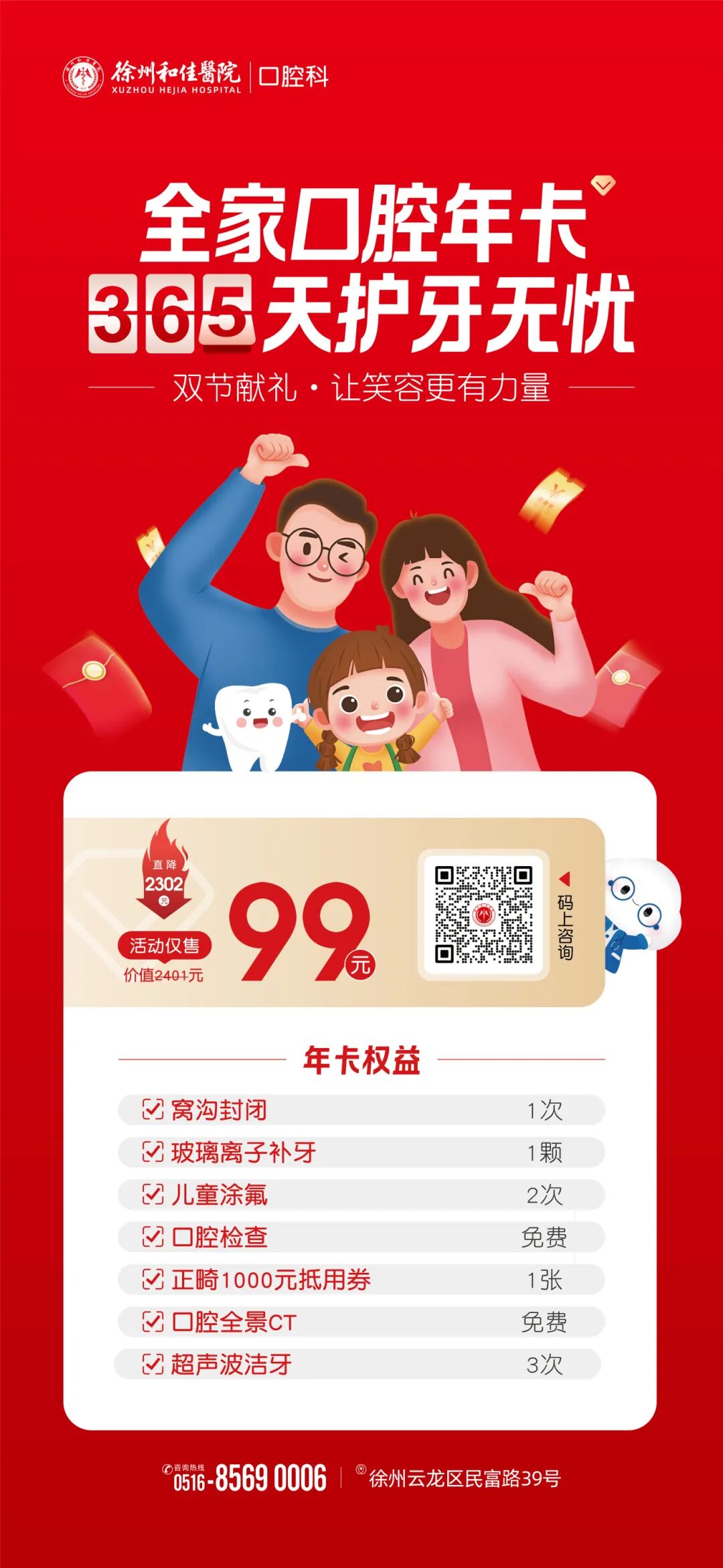 口腔年卡.jpg