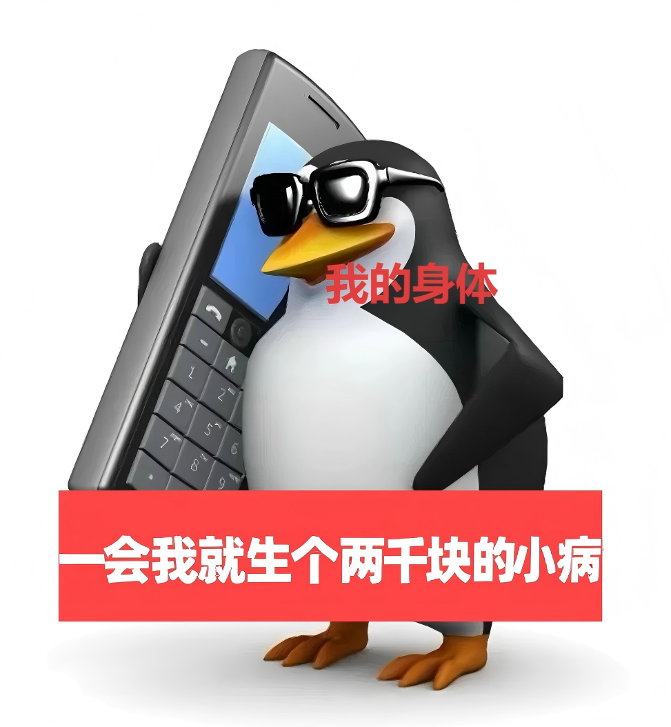 12.12一会就生病.png 12.12一会就生病.png