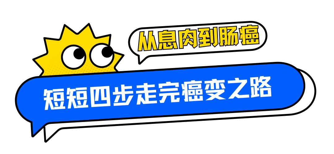 我国肠癌现状:高发、年轻化,早期几乎没感觉 (3).png 我国肠癌现状:高发、年轻化,早期几乎没感觉 (3).png
