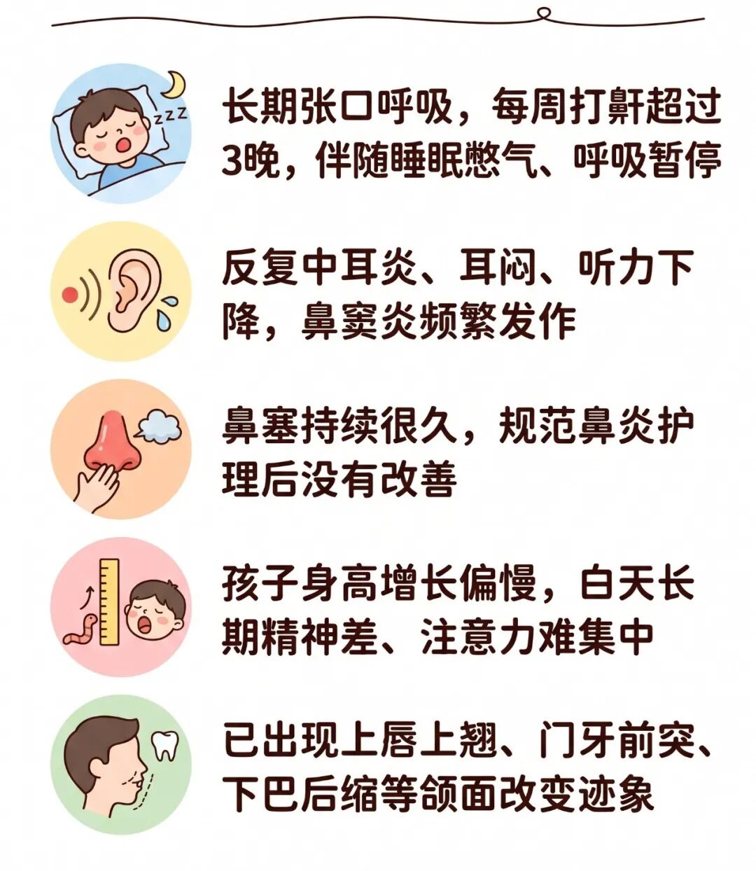 可爱卡通风格中文信息图(横向卡片列表)_纯白背景_标题与图标设计.jpg 可爱卡通风格中文信息图(横向卡片列表)_纯白背景_标题与图标设计.jpg